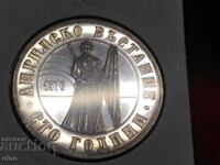 5 BGN 1976 SILVER, 100 YEARS APRIL Uprising, coin