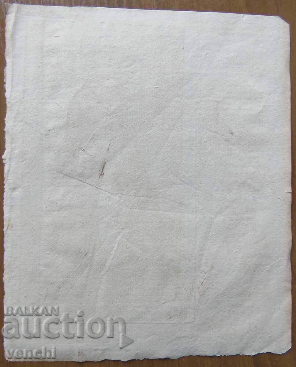 Auction 1738 - OLD ENGRAVING - TURKEY Auction 1738 - OLD ENGRAVING - TURKEY