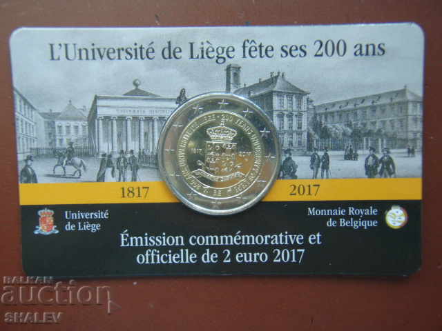 2 Euro 2017 Belgium "University in Liege" (1) Белгия /2 евро