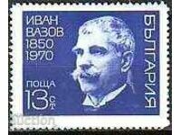 BC 2086 120 de ani de la nașterea lui Ivan Vazov