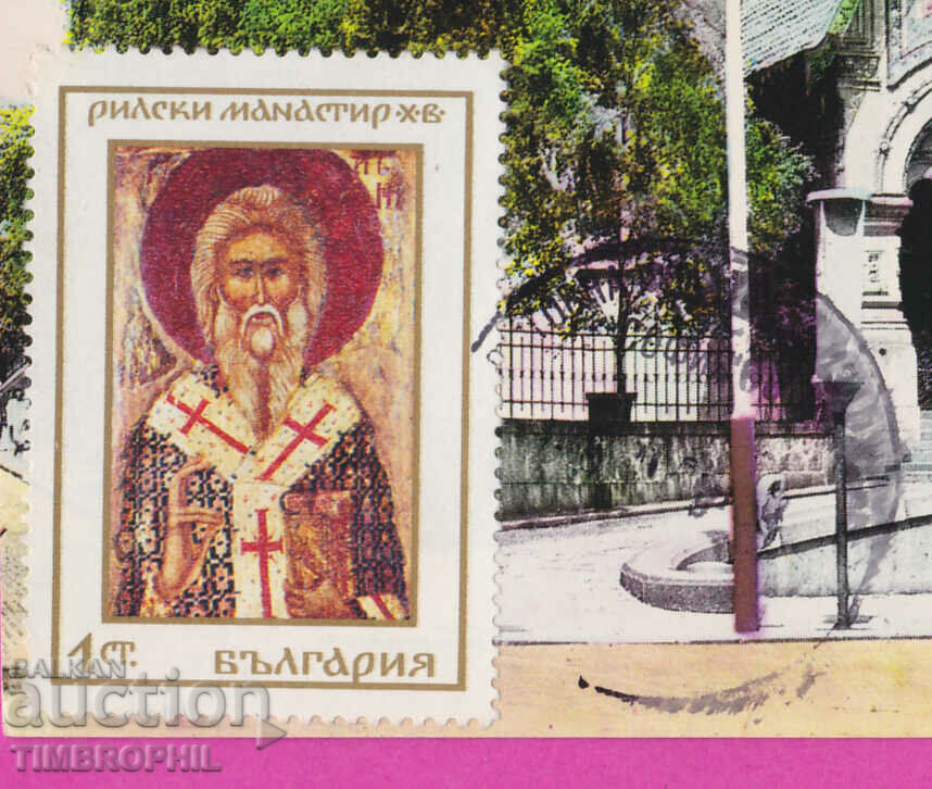 311161 / Sofia - Russian Church Akl-2037 Fotoizdat PK - 5 311161 / Sofia - Russian Church Akl-2037 Fotoizdat PK - 5