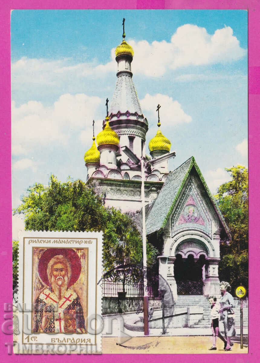 311161 / Sofia - Russian Church Akl-2037 Fotoizdat PK