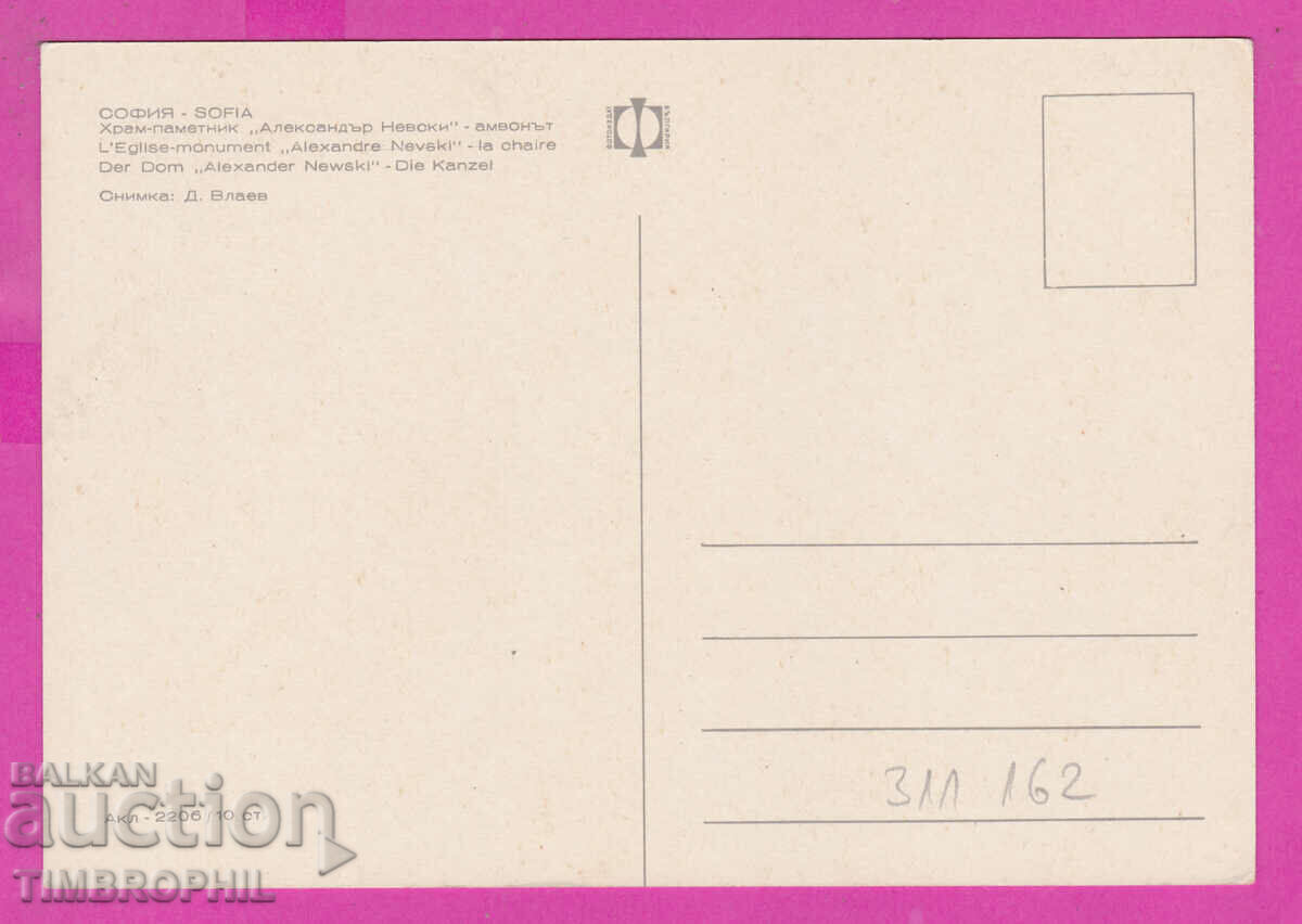 Delivery of 311162 / Sofia - Alexander Nevsky Church Pulpit A-2206 Photos Delivery of 311162 / Sofia - Alexander Nevsky Church Pulpit A-2206 Photos