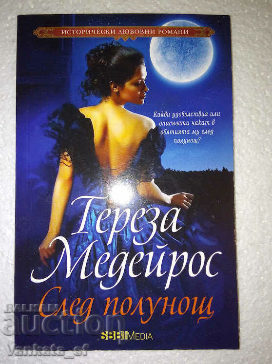 After Midnight - Teresa Medeiros