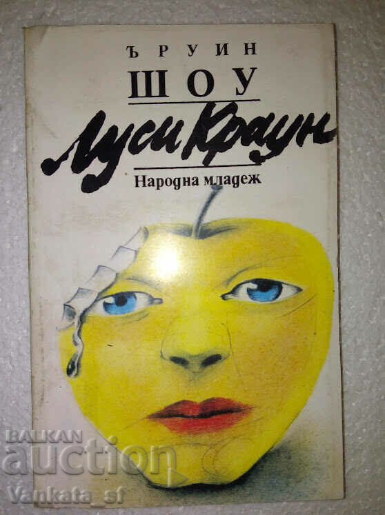 Lucy Crown - Irwin Shaw Lucy Crown - Irwin Shaw
