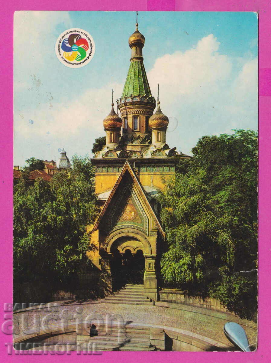 311175 / Sofia - Biserica Rusă D-1728-А Ediție Foto PK 1968