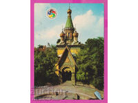 311175 / Sofia - Biserica Rusă D-1728-А Ediție Foto PK 1968