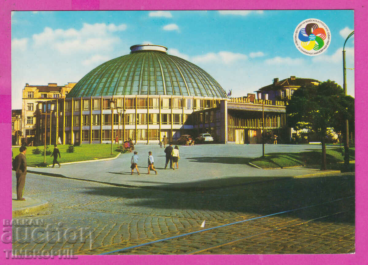 311188 / Sofia - Circul de Stat Ars Akl-2053 PK 1968