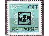 БК 1955 13 ст.  50 г. Междунар  организация на труда