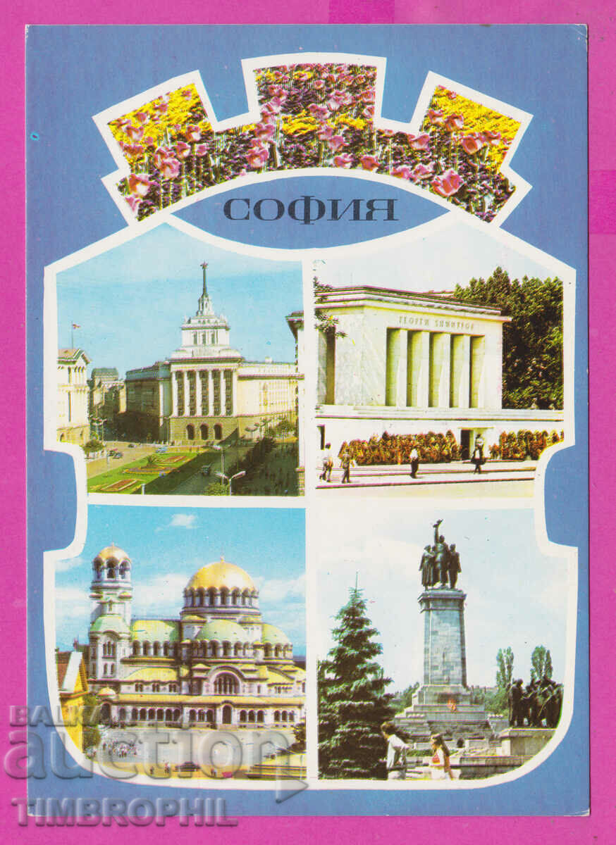 Auction 311197 / Sofia - 4 views M-2647-А Fotoizdat PK Auction 311197 / Sofia - 4 views M-2647-А Fotoizdat PK