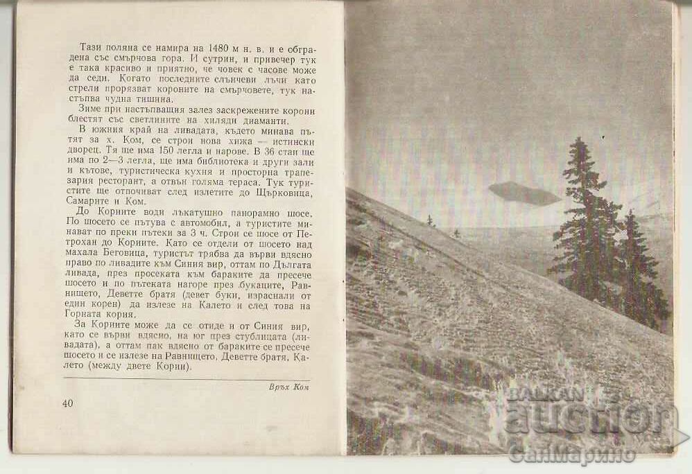 Пътеводител Берковица - 5 Пътеводител Берковица - 5