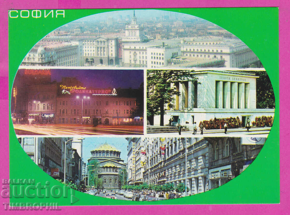 311206 / Sofia - 4 vizualizari Centrul 1974 Fotoizdat PK