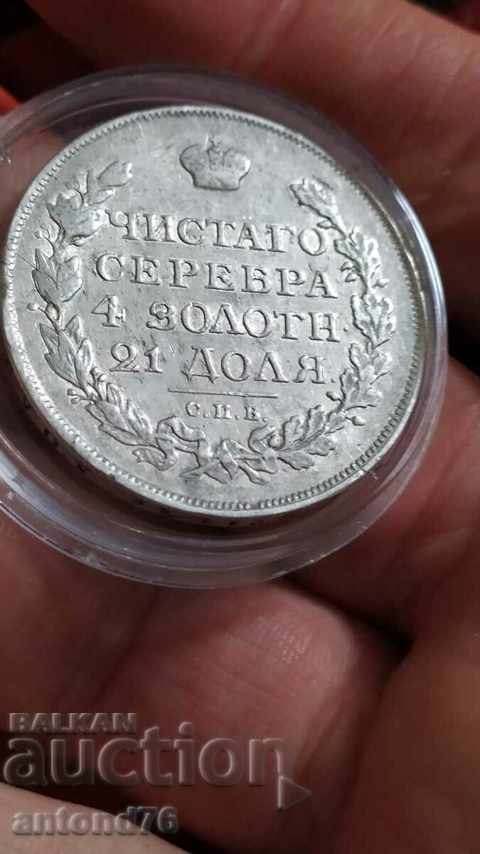 1 рубла 1816