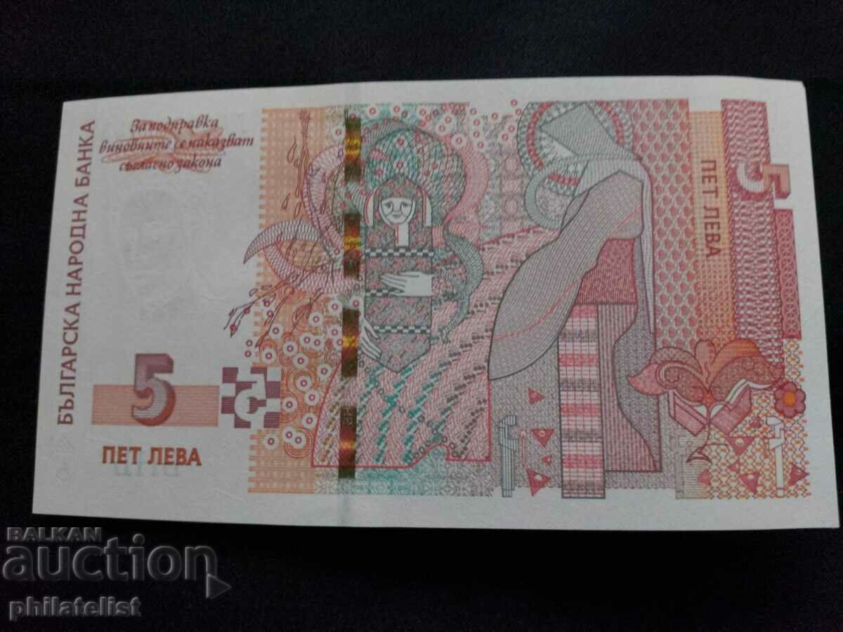 Auction Bulgaria 2020 - BGN 5, UNC banknote Auction Bulgaria 2020 - BGN 5, UNC banknote