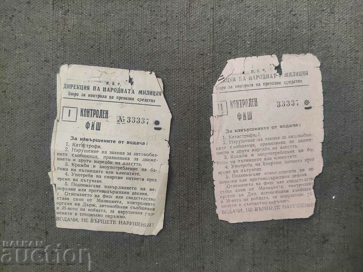 Two slips 1946 NM with price 200.00 BGN | € 102.26 Two slips 1946 NM with price 200.00 BGN | € 102.26