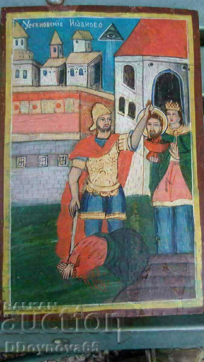 Παλιό εικονίδιο Παλιό εικονίδιο