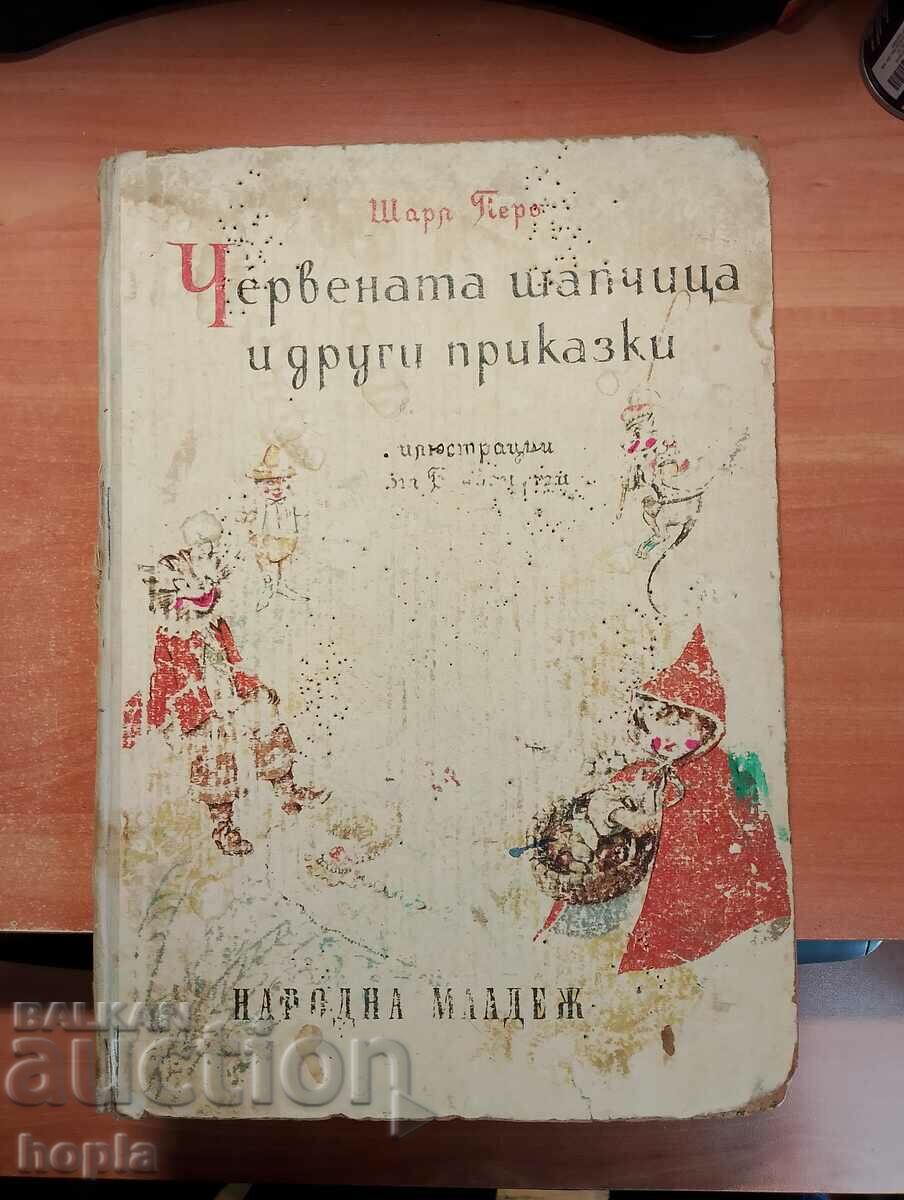 Charles Perrault Scufița Roșie și alte povești 1958