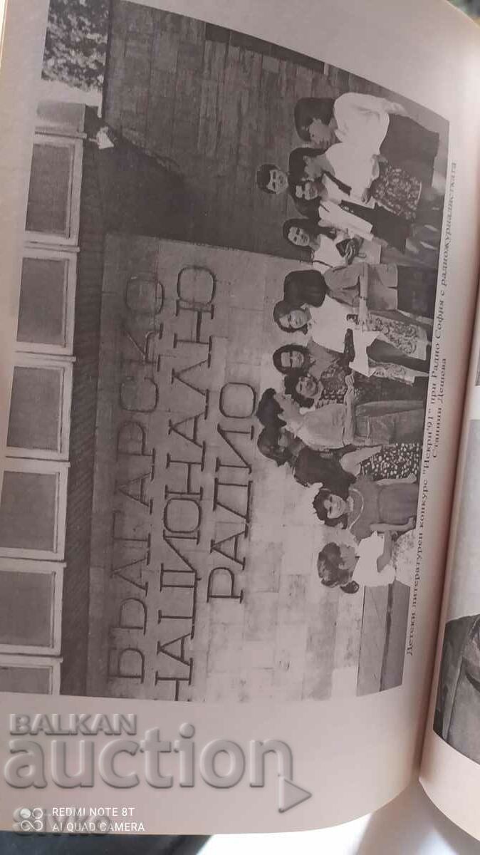 Almanac Rodolyubets with price 4.99 BGN | € 2.55 Almanac Rodolyubets with price 4.99 BGN | € 2.55