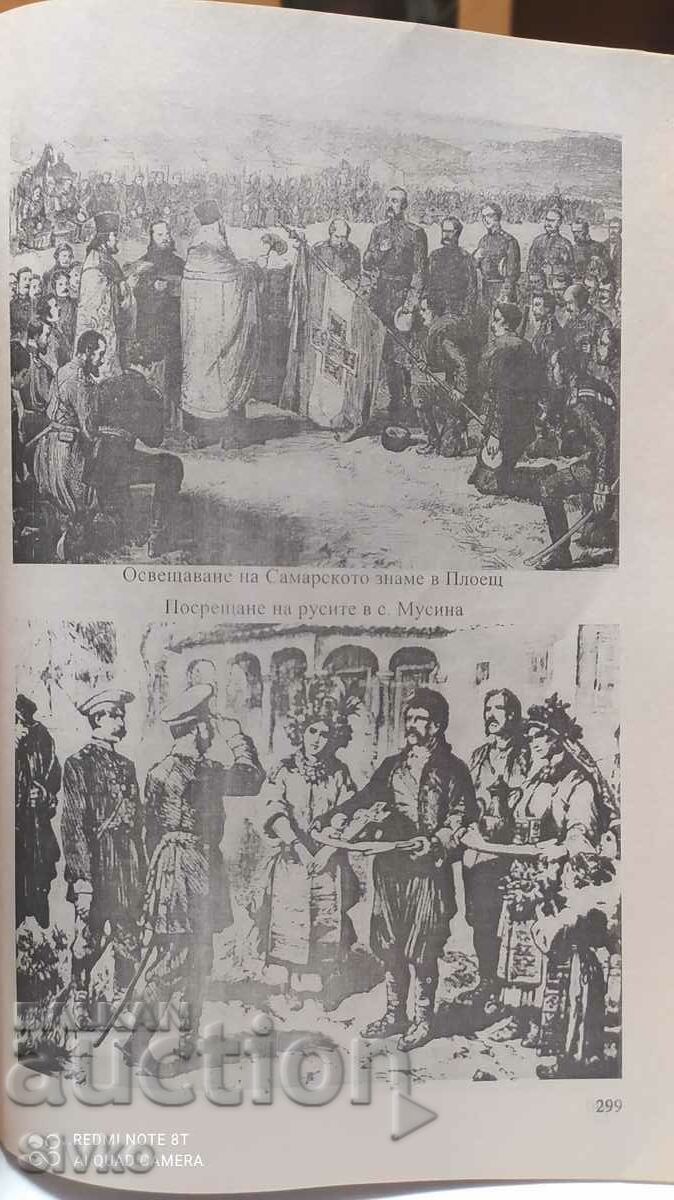 Almanac Rodolyubets - 5 Almanac Rodolyubets - 5