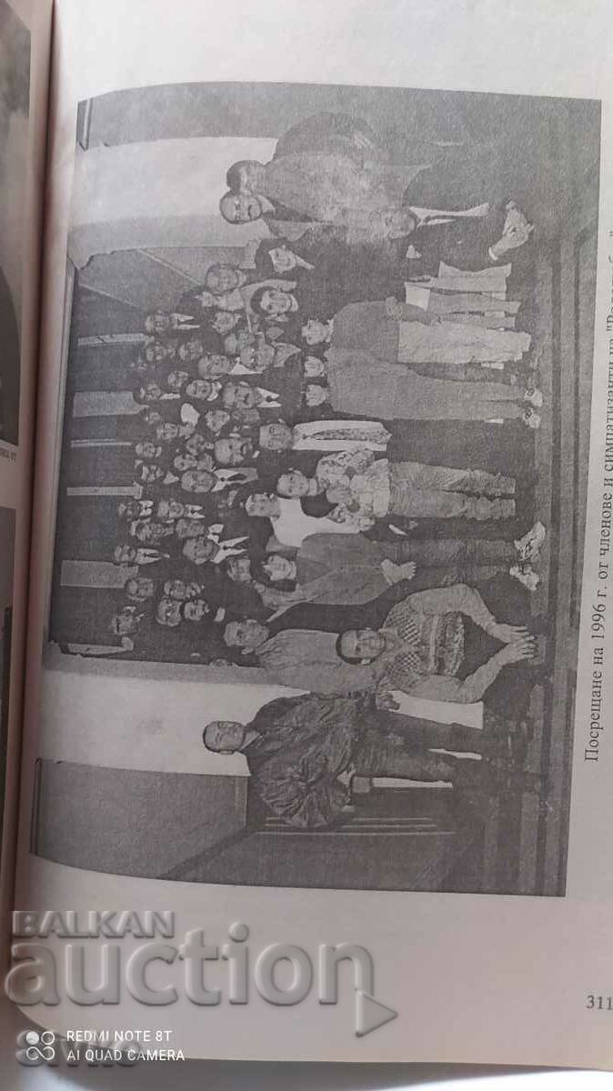 Almanac Rodolyubets - 7 Almanac Rodolyubets - 7