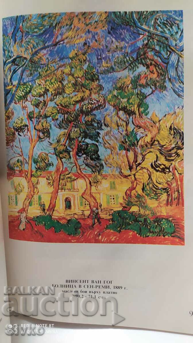 Catalog Armand Hammer Collection with price 2.99 BGN | € 1.53