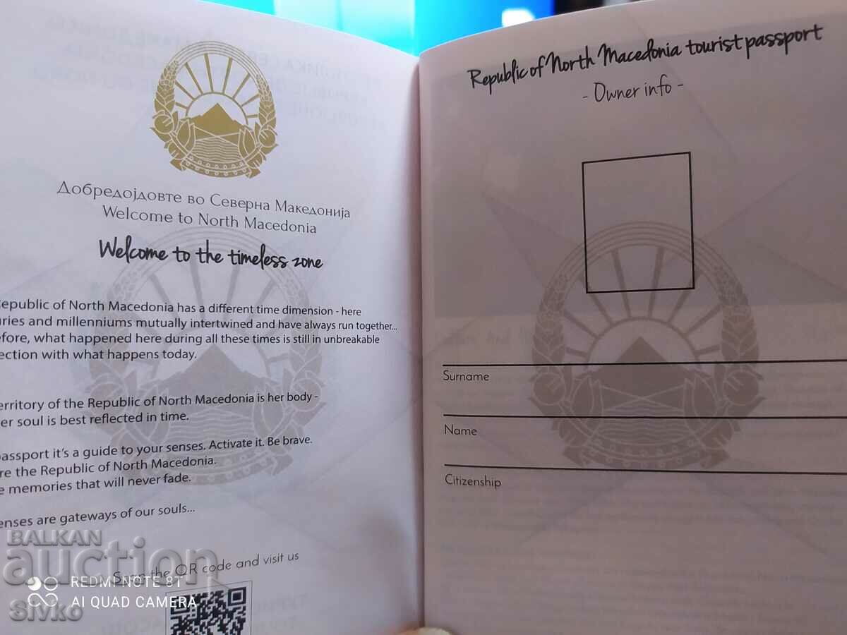 Μπροσούρα για τη Βόρεια Μακεδονία με τιμή 2.99 BGN | € 1.53