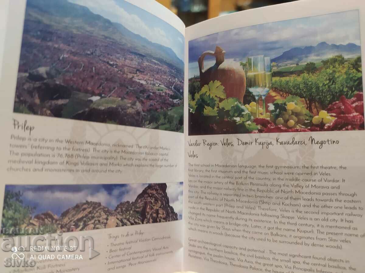 Μπροσούρα για τη Βόρεια Μακεδονία - 7