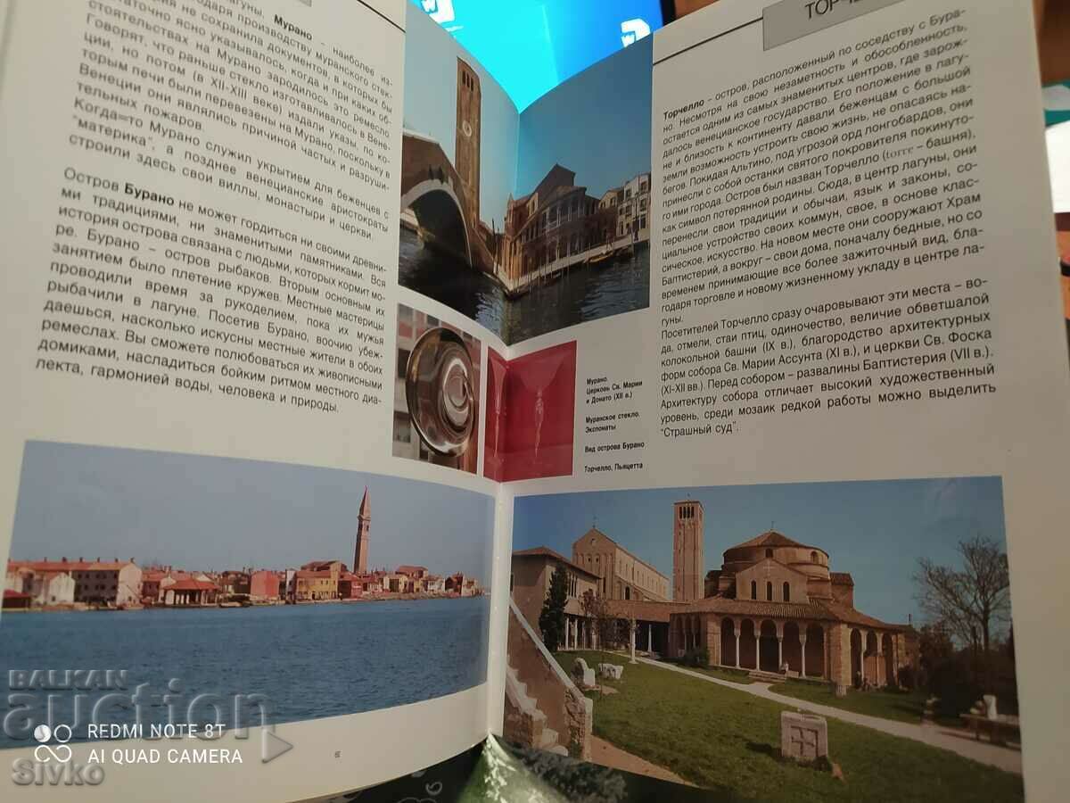 Auction Venice brochure 110 photographs and city plan Auction Venice brochure 110 photographs and city plan