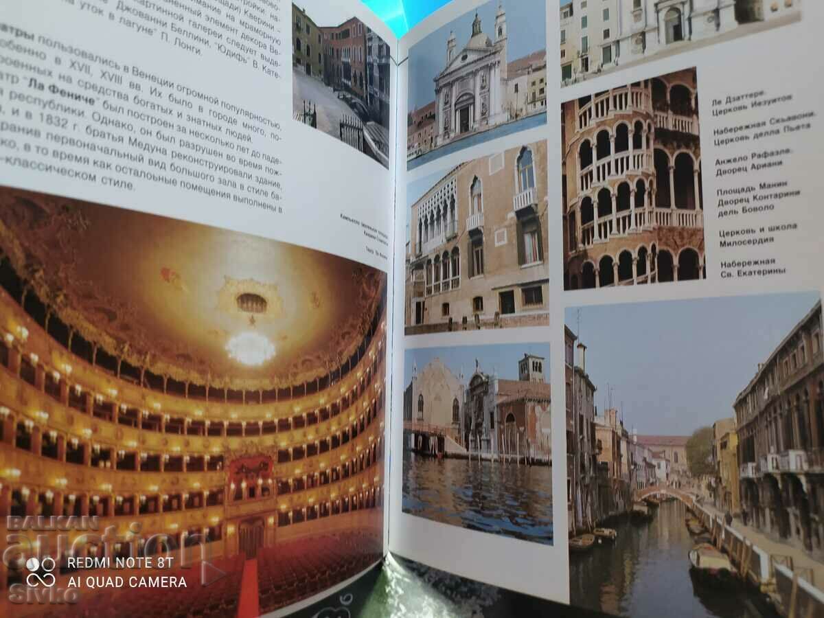Delivery of Venice brochure 110 photographs and city plan Delivery of Venice brochure 110 photographs and city plan