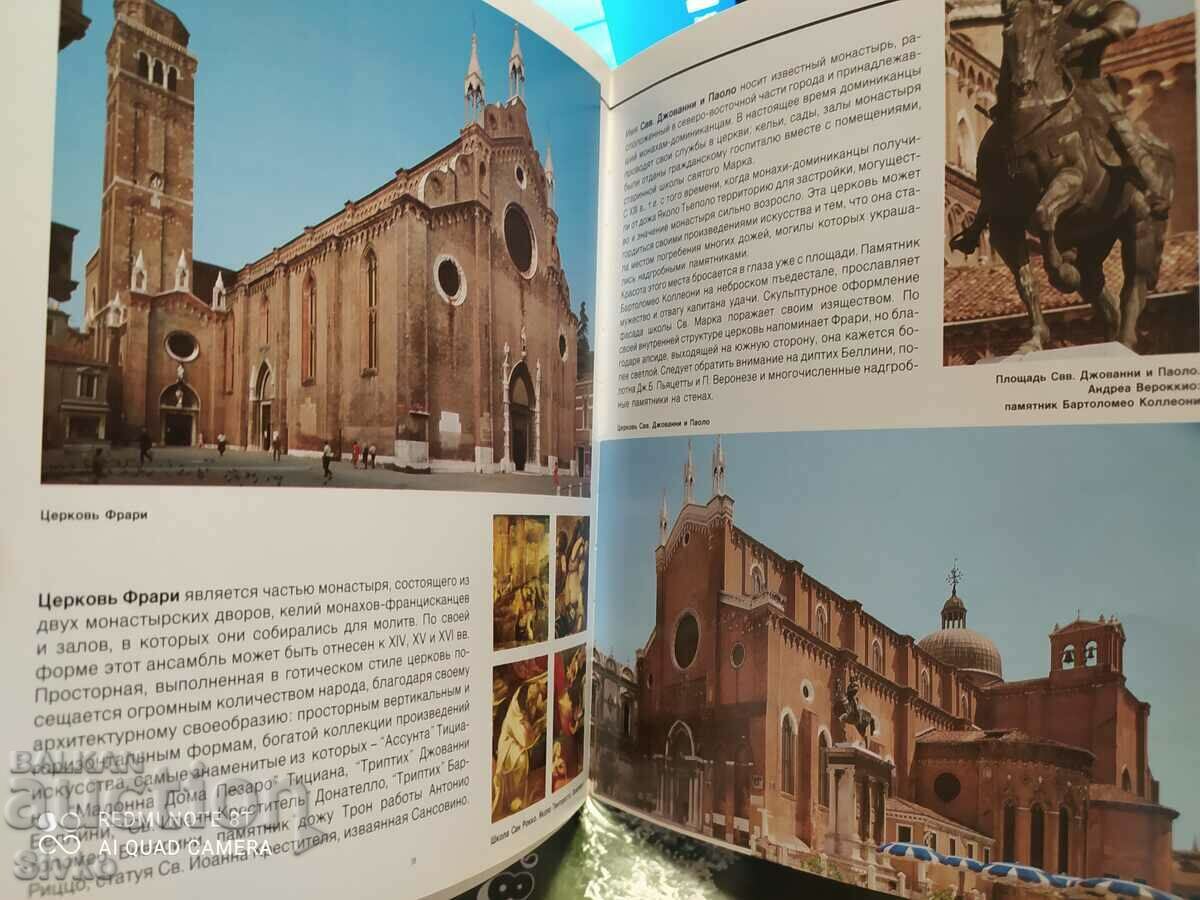 Venice brochure 110 photographs and city plan - 5 Venice brochure 110 photographs and city plan - 5