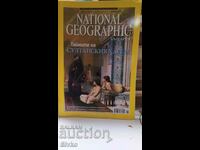 NATIONAL GEOGRAPHIC Magazine Secrets of the Sultan's Harem