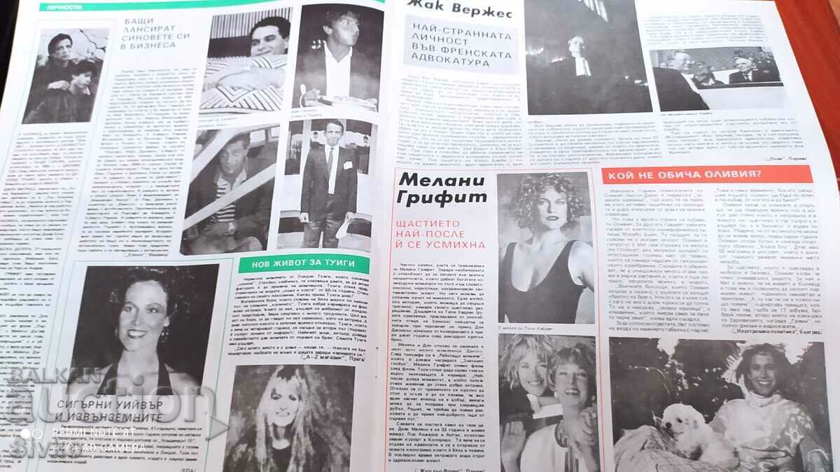 The Beatles Magazine, Melanie Griffith, Vanilla Ice, The Power of Stone με τιμή € 0.99 | 1.94 BGN