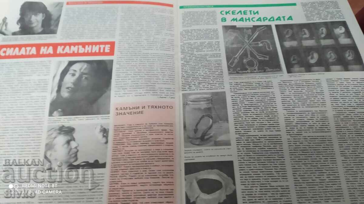 The Beatles Magazine, Melanie Griffith, Vanilla Ice, The Power of Stone - 6