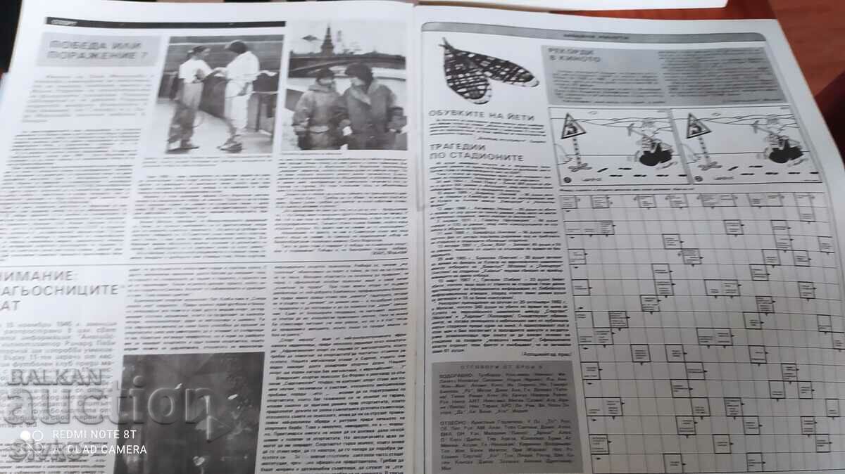 The Beatles Magazine, Melanie Griffith, Vanilla Ice, The Power of Stone - 7