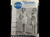BTA magazine around the world issue 1 from 1966