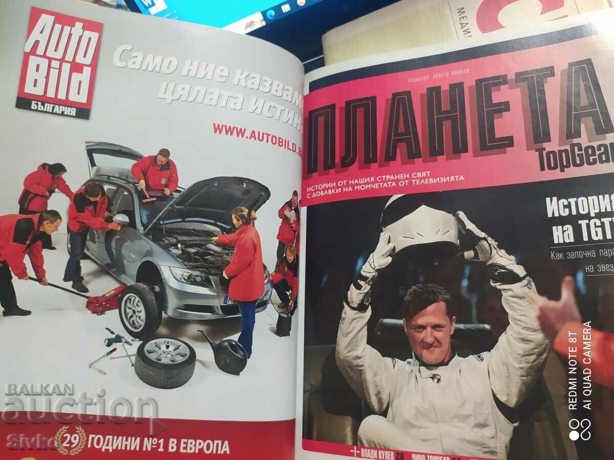 Car magazine - 5 Car magazine - 5
