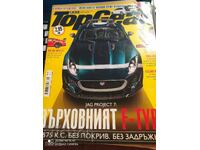 Car magazine