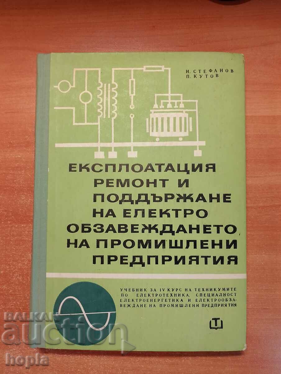 ALIMENTAREA ELECTRICĂ A ÎNTREPRINDERILOR INDUSTRIALE 1967