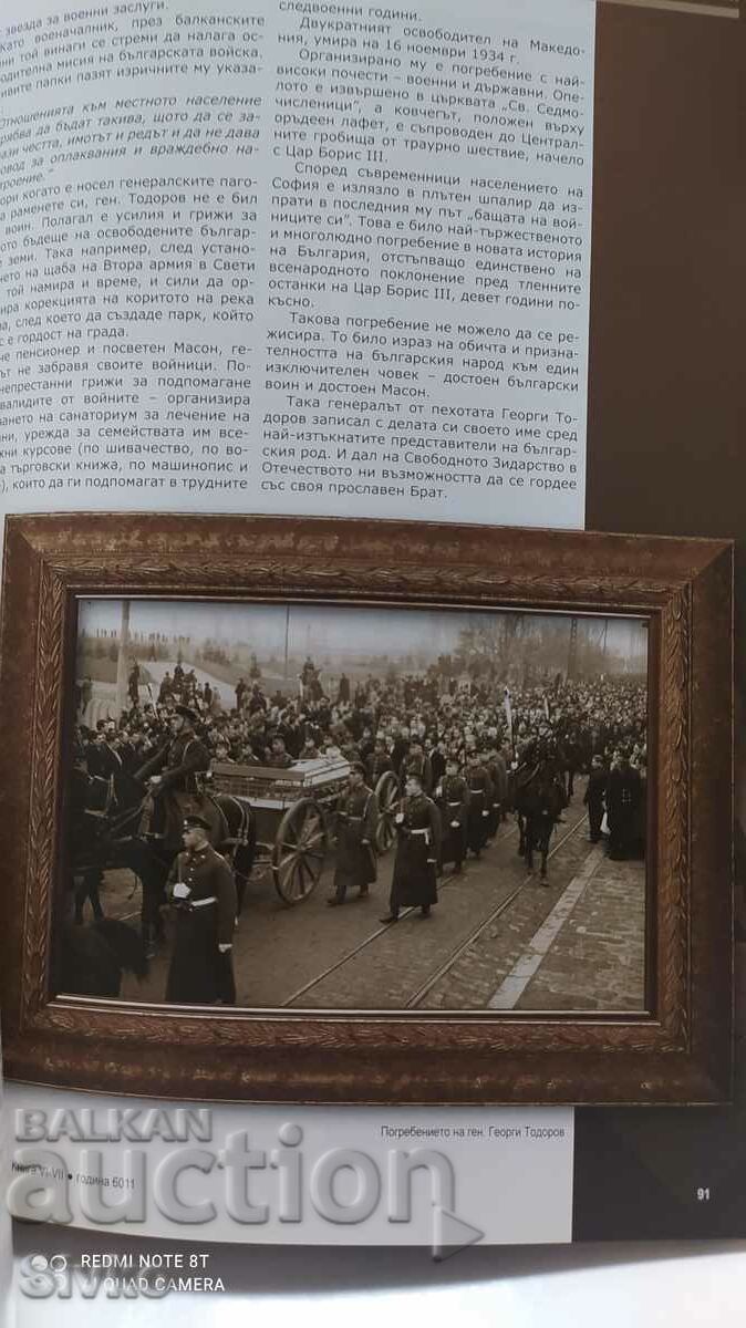 Masonry Review Magazine with price 14.99 BGN | € 7.66 Masonry Review Magazine with price 14.99 BGN | € 7.66