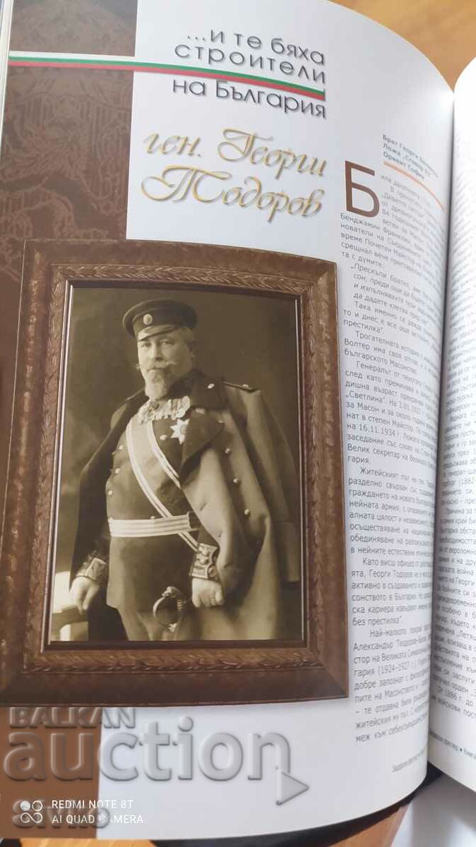 Delivery of Masonry Review Magazine Delivery of Masonry Review Magazine