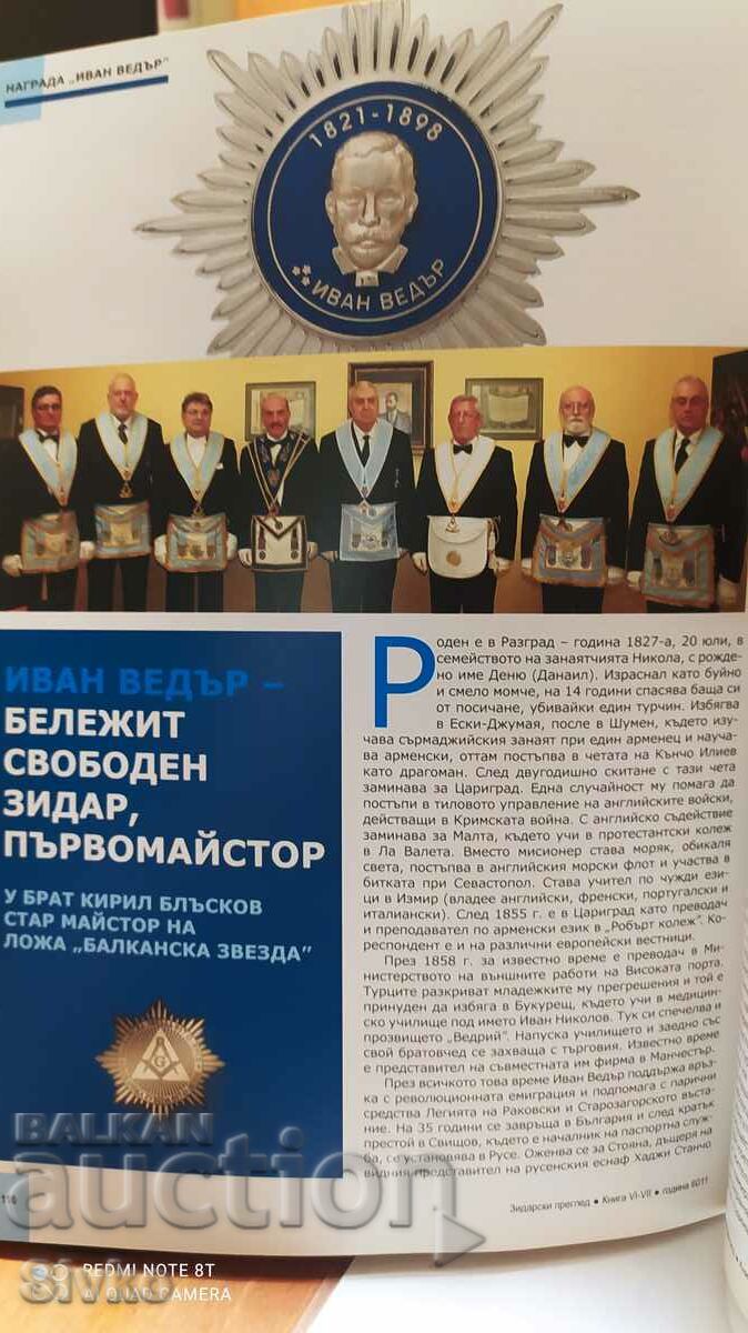 Masonry Review Magazine - 5 Masonry Review Magazine - 5