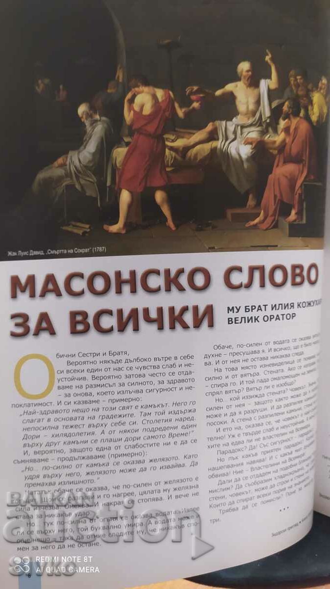 Masonry Review Magazine - 7 Masonry Review Magazine - 7