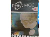 Cosmos magazine issue 8 from 1981