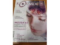 Cosmos magazine, issue 3, 2021 - N