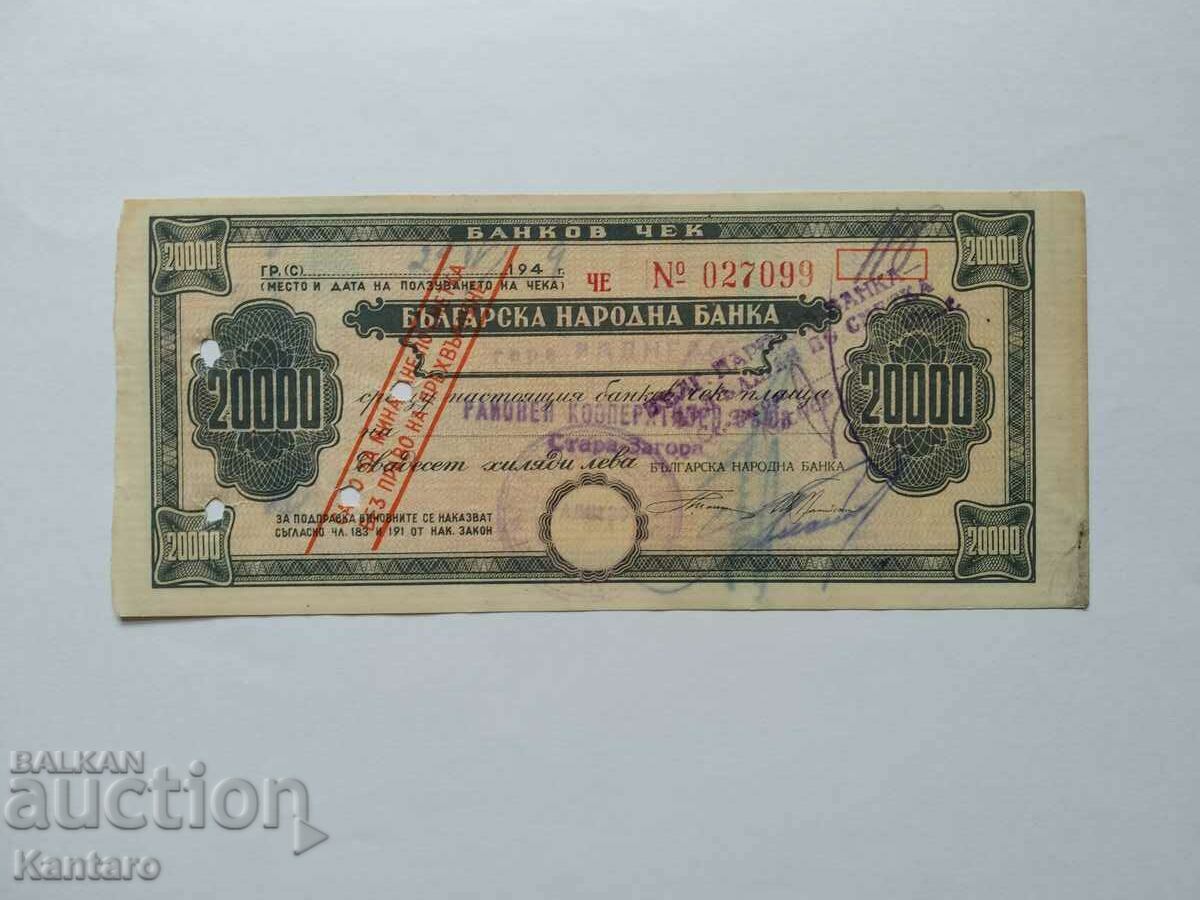 Τραπεζογραμμάτιο - ΒΟΥΛΓΑΡΙΑ - Τραπεζική επιταγή - BNB - 20.000 BGN.