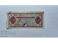 Banknote - BULGARIA - Bank check - BNB - BGN 20,000.