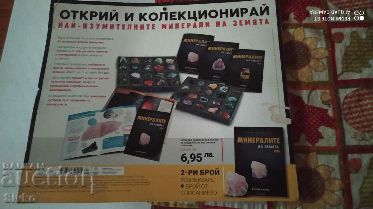 Auction Minerals of the Earth magazine, issue 1, with native gold 2 Auction Minerals of the Earth magazine, issue 1, with native gold 2