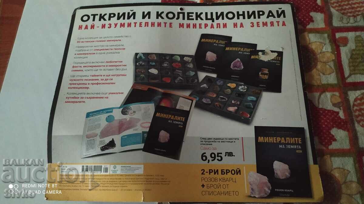 Auction Minerals of the Earth magazine, issue 1, with native gold 3 Auction Minerals of the Earth magazine, issue 1, with native gold 3