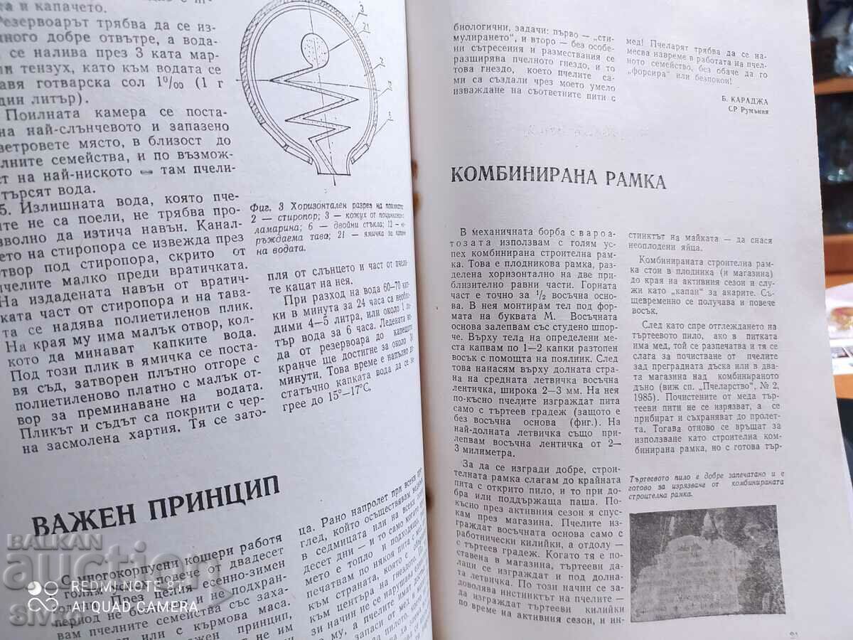 Beekeeping magazine issue 3 of 1986 - 6