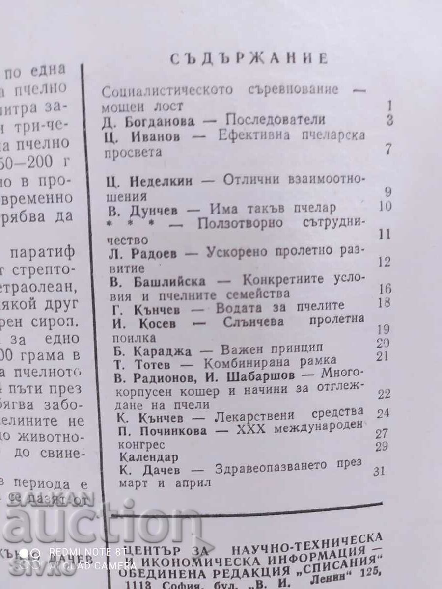 Beekeeping magazine issue 3 of 1986 - 7